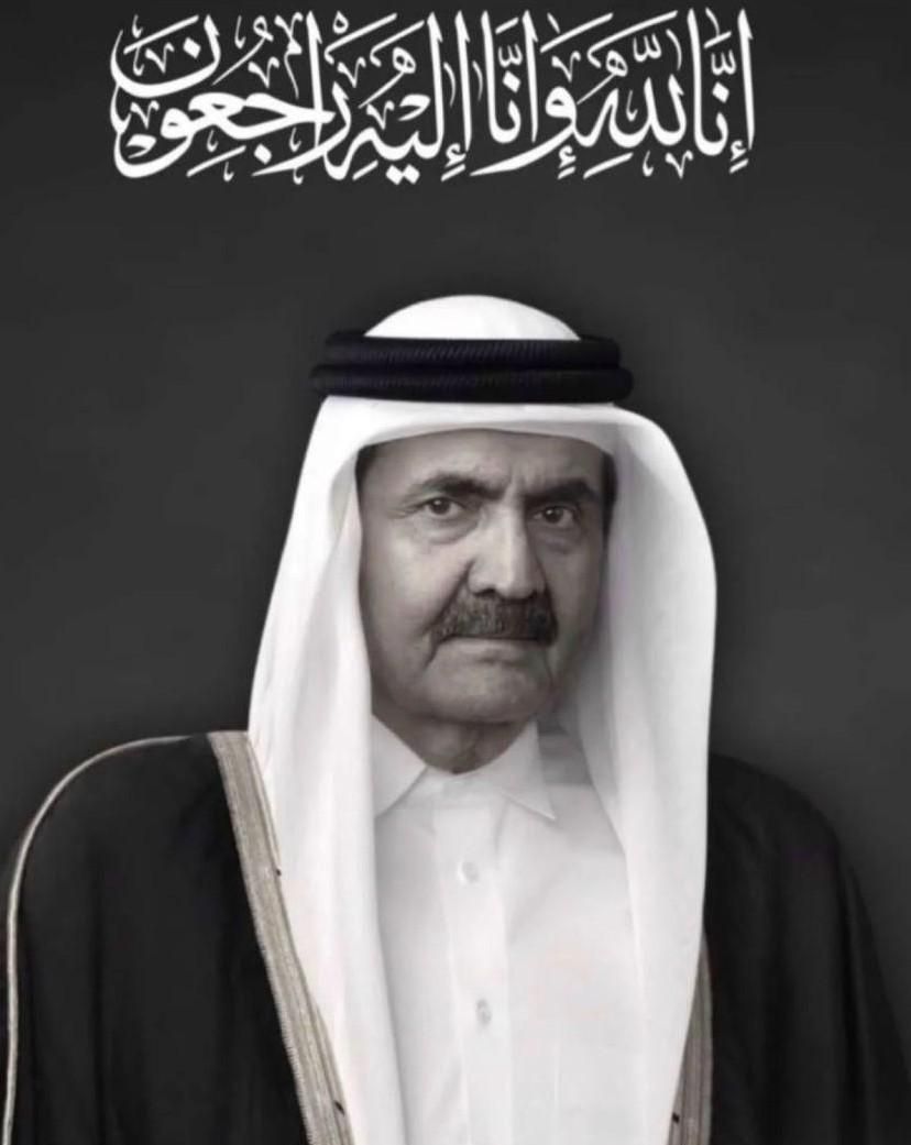 In loving memory of His Highness Sheikh Hamad bin Khalifa Al Thani: A visionary leader of Qatar