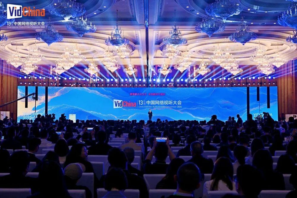 13th China Internet Audio & Video Convention kicks off in China's Chengdu