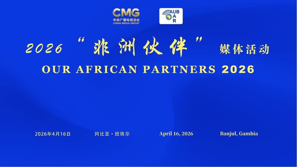 CMG 'Our African Partners 2026' media event spotlit at the 17th AUB General Assembly in The Gambia